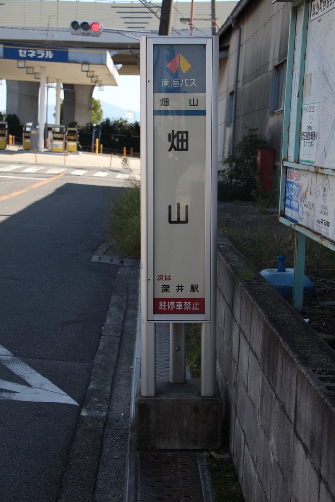 f:id:busstop_blog:20181103120140j:plain