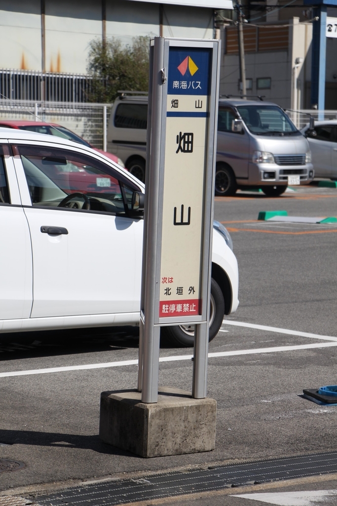 f:id:busstop_blog:20181103120603j:plain
