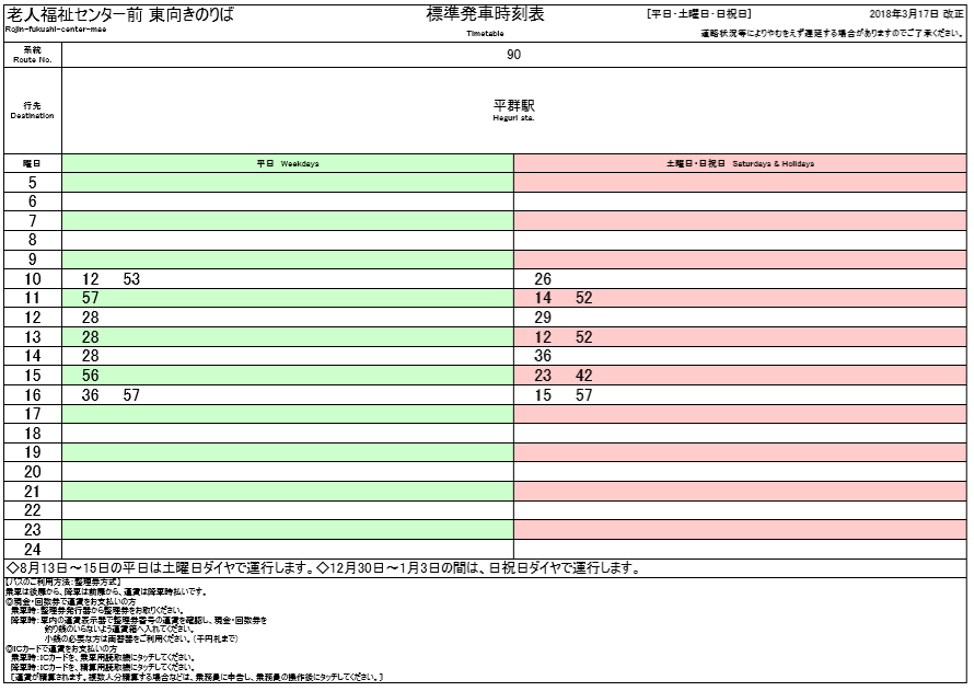f:id:busstop_blog:20181103123334p:plain f:id:busstop_blog:20181103123334p:plain
