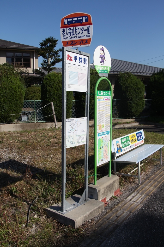 f:id:busstop_blog:20181103123345j:plain f:id:busstop_blog:20181103123345j:plain