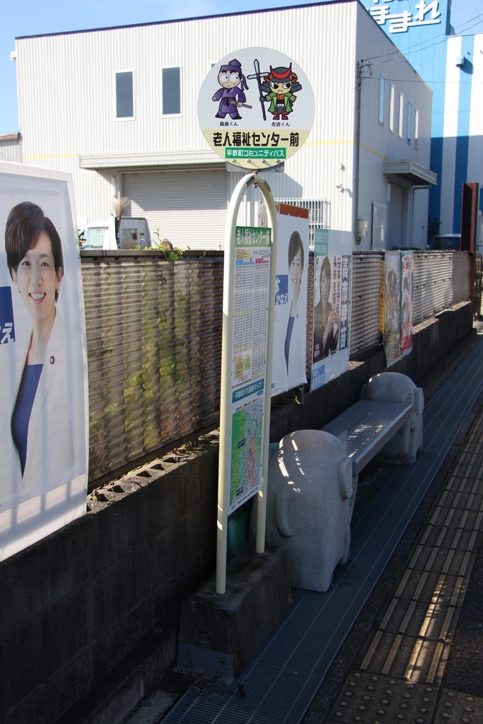 f:id:busstop_blog:20181103124430j:plain f:id:busstop_blog:20181103124430j:plain