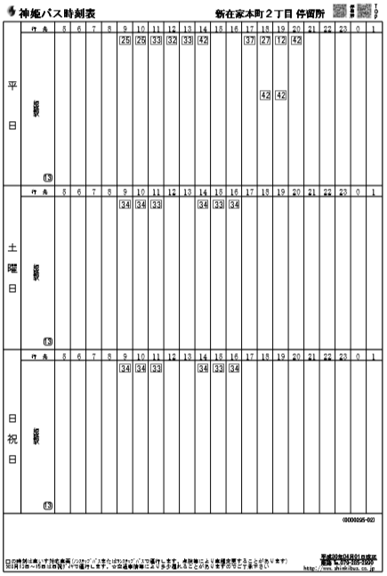 f:id:busstop_blog:20181103130557p:plain
