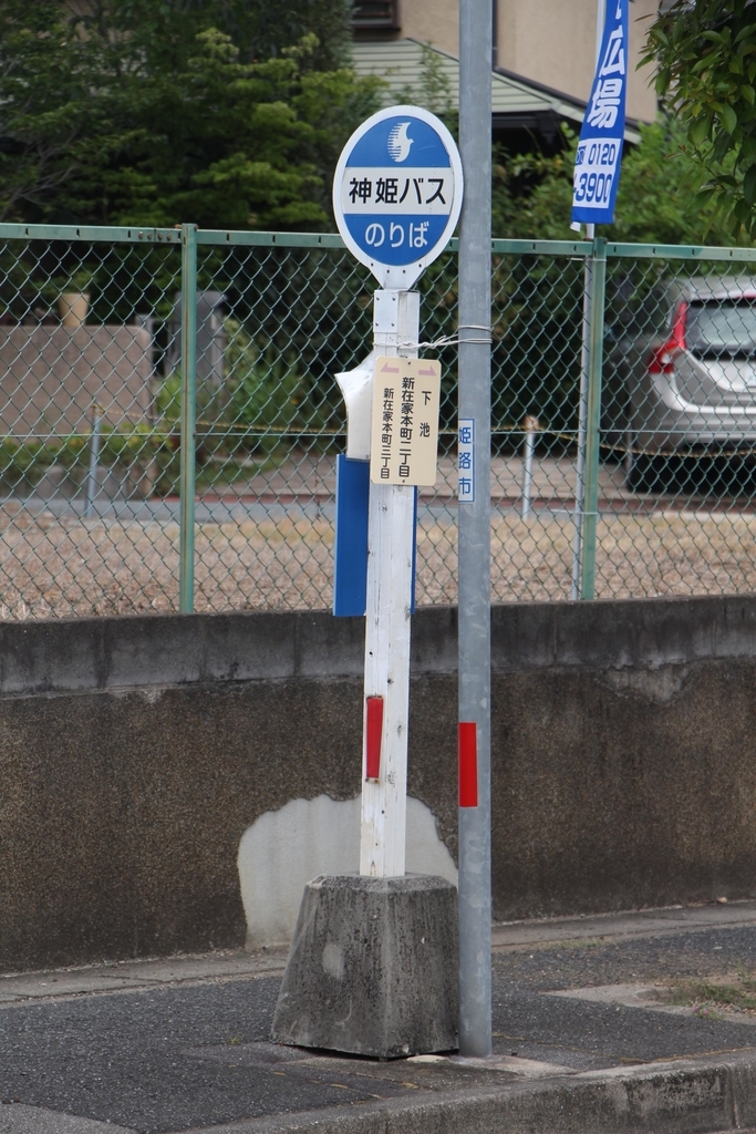 f:id:busstop_blog:20181103130812j:plain