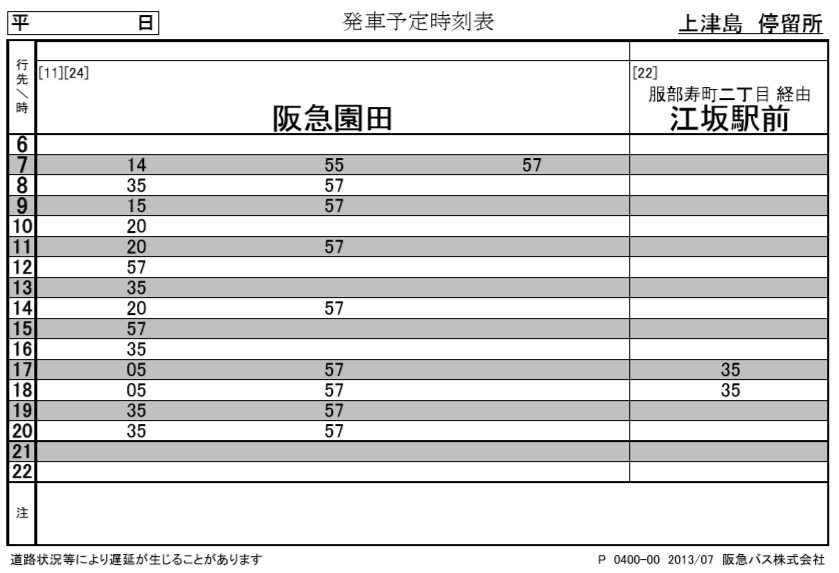 f:id:busstop_blog:20181103193403p:plain