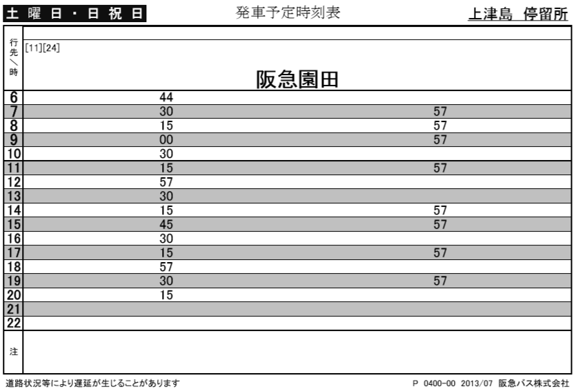 f:id:busstop_blog:20181103193418p:plain