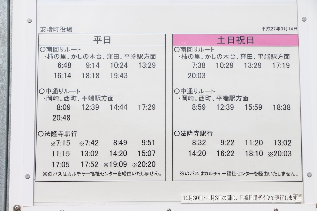 f:id:busstop_blog:20181103200047j:plain f:id:busstop_blog:20181103200047j:plain