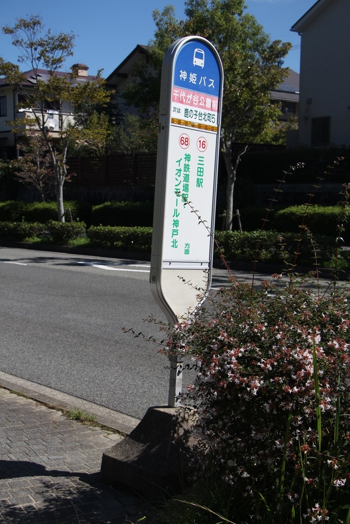 f:id:busstop_blog:20181103202637j:plain f:id:busstop_blog:20181103202637j:plain
