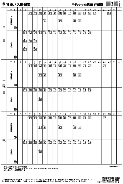 f:id:busstop_blog:20181103202824p:plain f:id:busstop_blog:20181103202824p:plain
