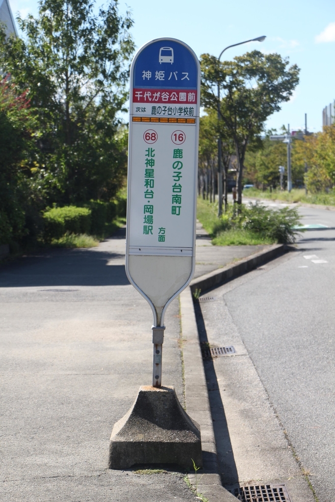 f:id:busstop_blog:20181103203015j:plain f:id:busstop_blog:20181103203015j:plain