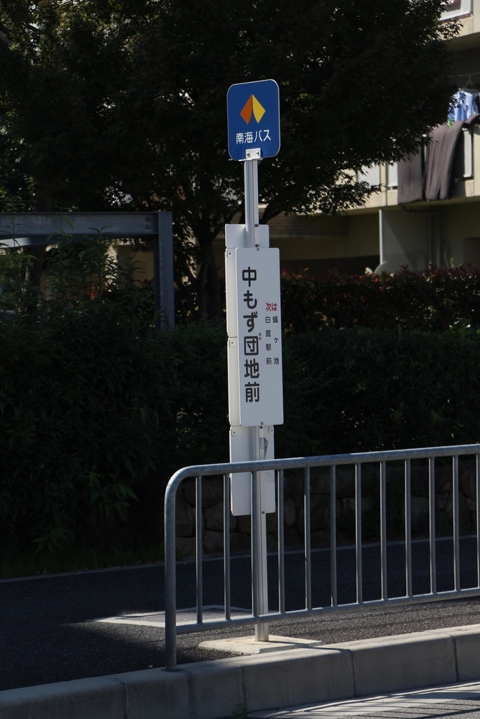 f:id:busstop_blog:20181105114751j:plain