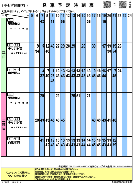 f:id:busstop_blog:20181105114940p:plain