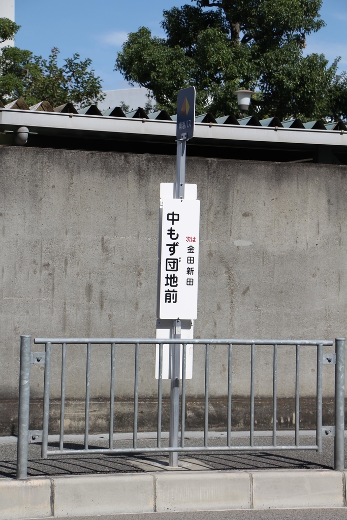 f:id:busstop_blog:20181105115344j:plain