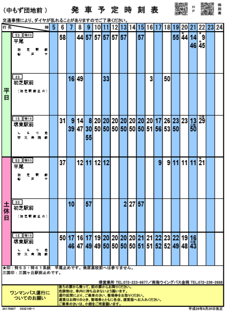 f:id:busstop_blog:20181105115514p:plain
