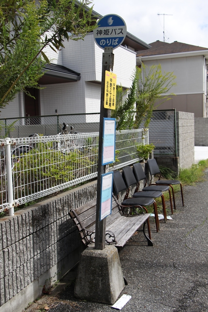 f:id:busstop_blog:20181105125035j:plain