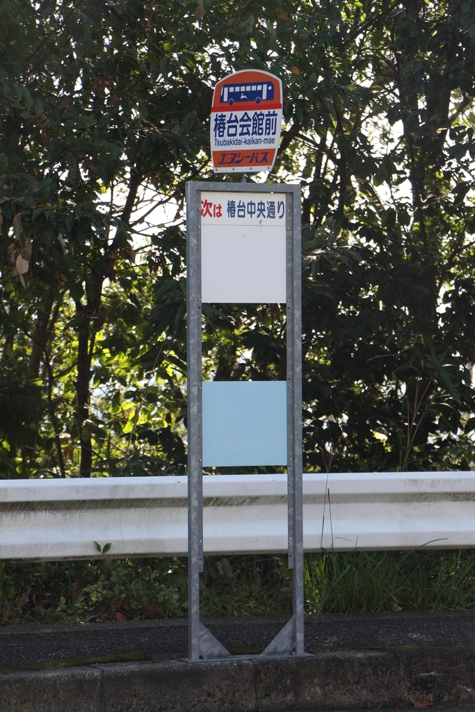 f:id:busstop_blog:20181105135819j:plain