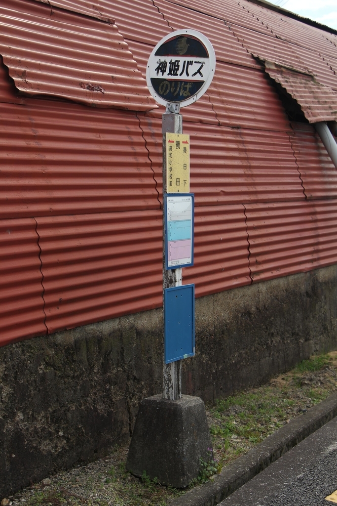 f:id:busstop_blog:20181107201636j:plain f:id:busstop_blog:20181107201636j:plain