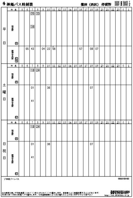 f:id:busstop_blog:20181107201747p:plain f:id:busstop_blog:20181107201747p:plain