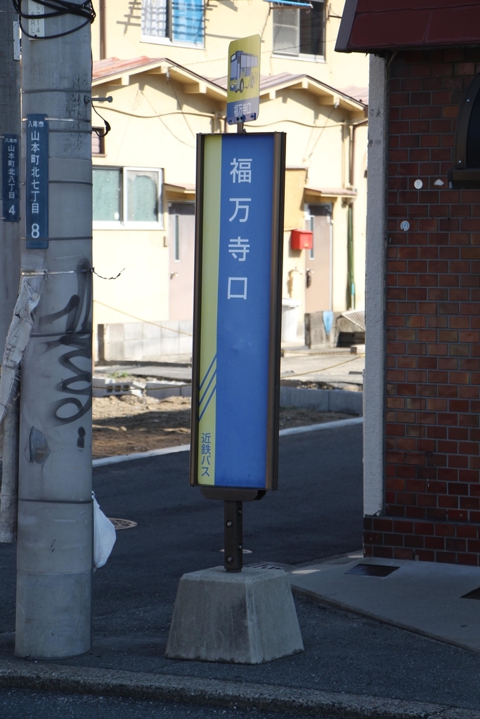 f:id:busstop_blog:20181108190607j:plain