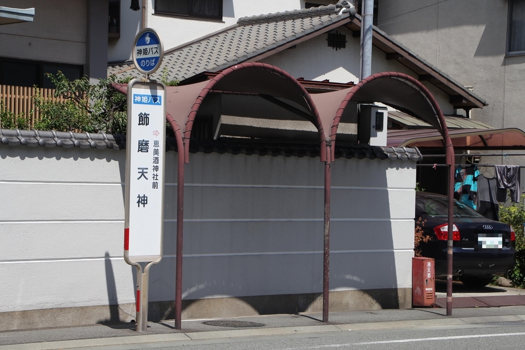 f:id:busstop_blog:20181108211615j:plain