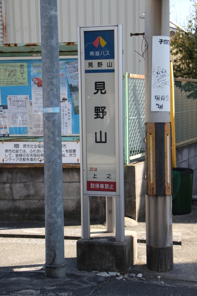 f:id:busstop_blog:20181109085216j:plain
