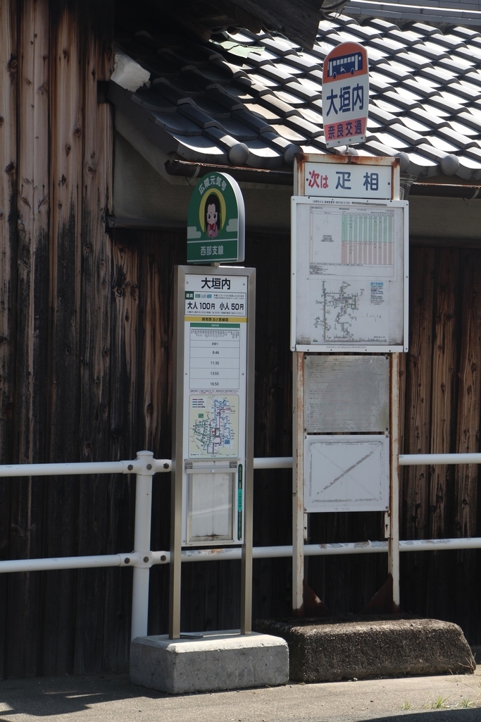 f:id:busstop_blog:20181109091856j:plain