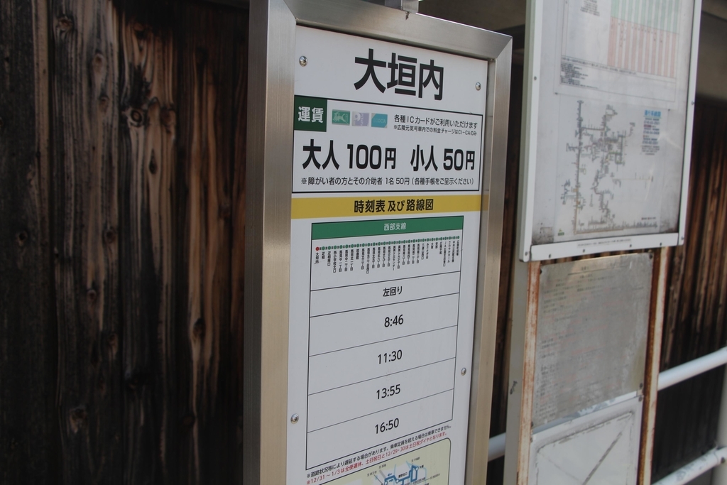 f:id:busstop_blog:20181109092024j:plain