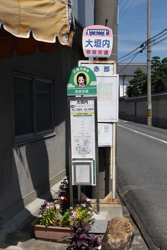 f:id:busstop_blog:20181109092113j:plain