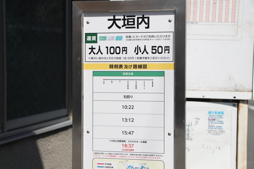 f:id:busstop_blog:20181109092244j:plain