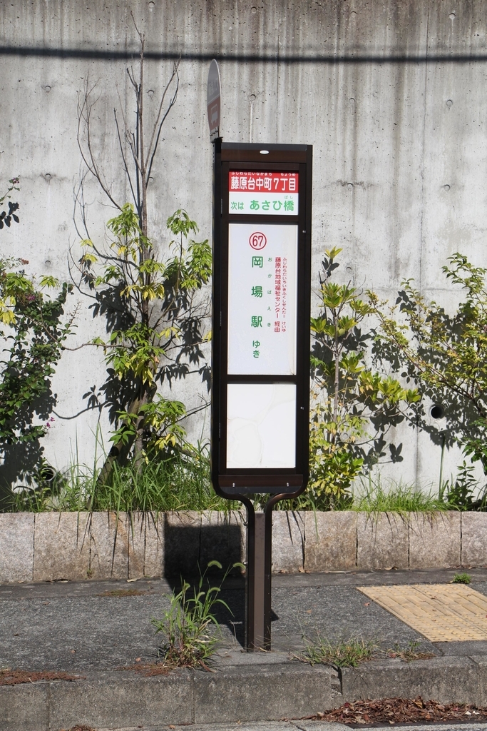 f:id:busstop_blog:20181109095129j:plain