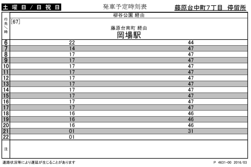 f:id:busstop_blog:20181109100433p:plain
