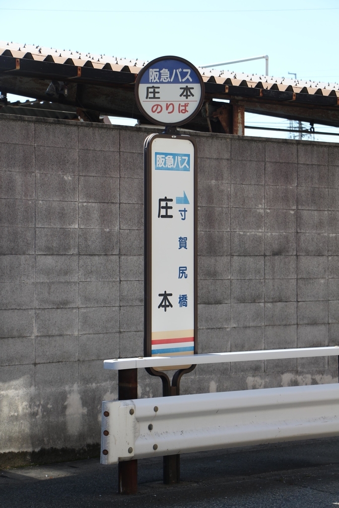 f:id:busstop_blog:20181109104537j:plain