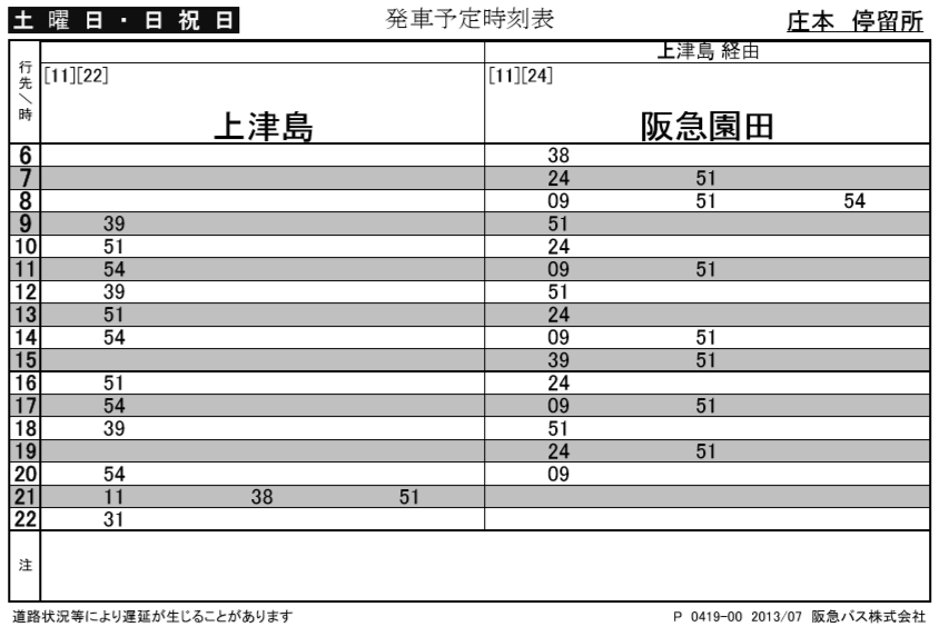 f:id:busstop_blog:20181109104614p:plain