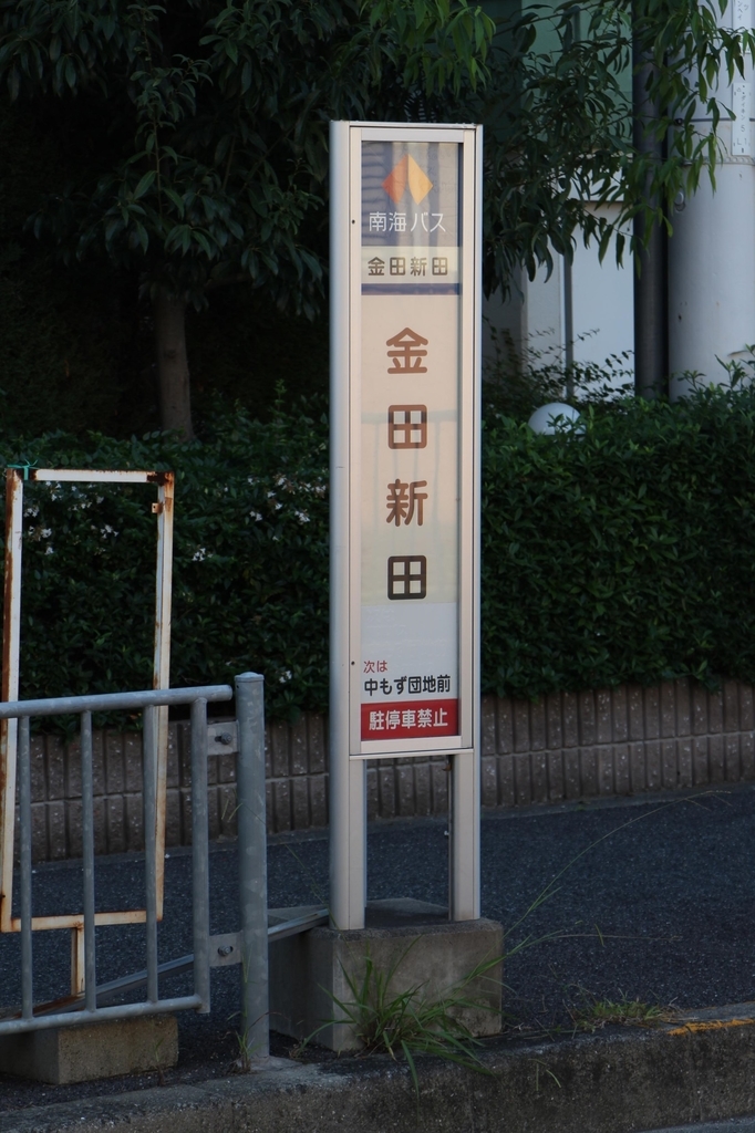 f:id:busstop_blog:20181112172226j:plain