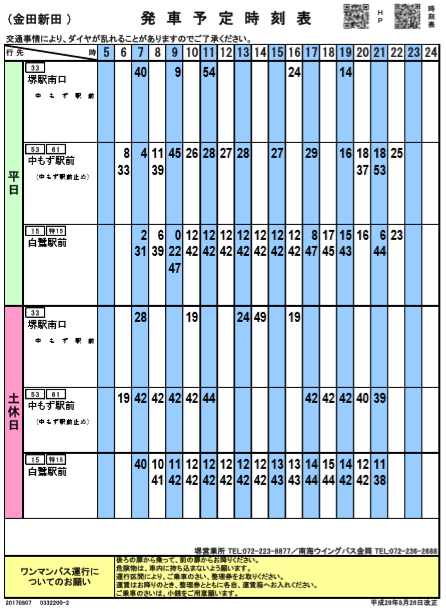 f:id:busstop_blog:20181112172357p:plain