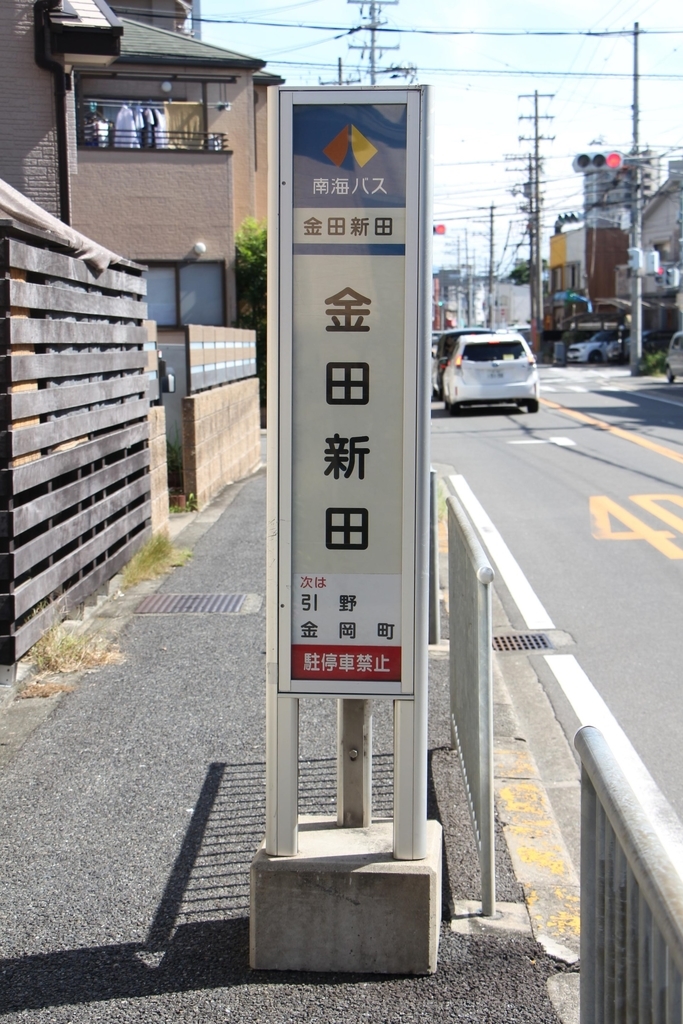 f:id:busstop_blog:20181112173300j:plain