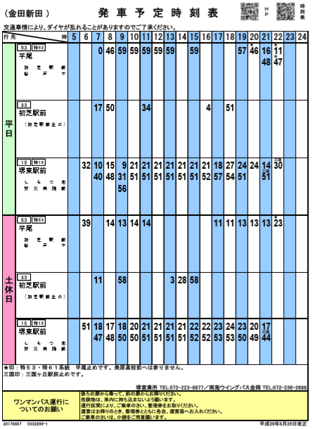 f:id:busstop_blog:20181112173425p:plain