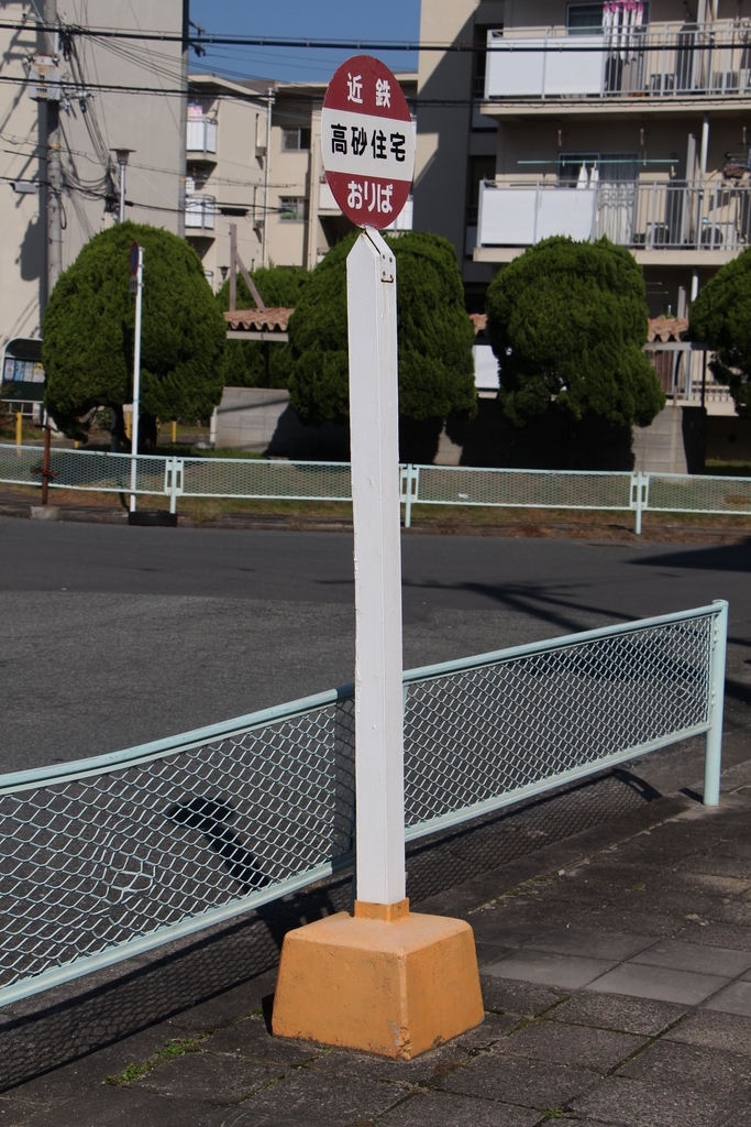 f:id:busstop_blog:20181112185000j:plain