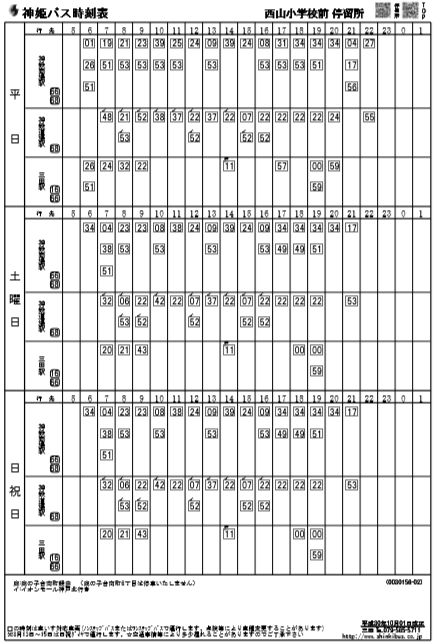 f:id:busstop_blog:20181113103935p:plain f:id:busstop_blog:20181113103935p:plain