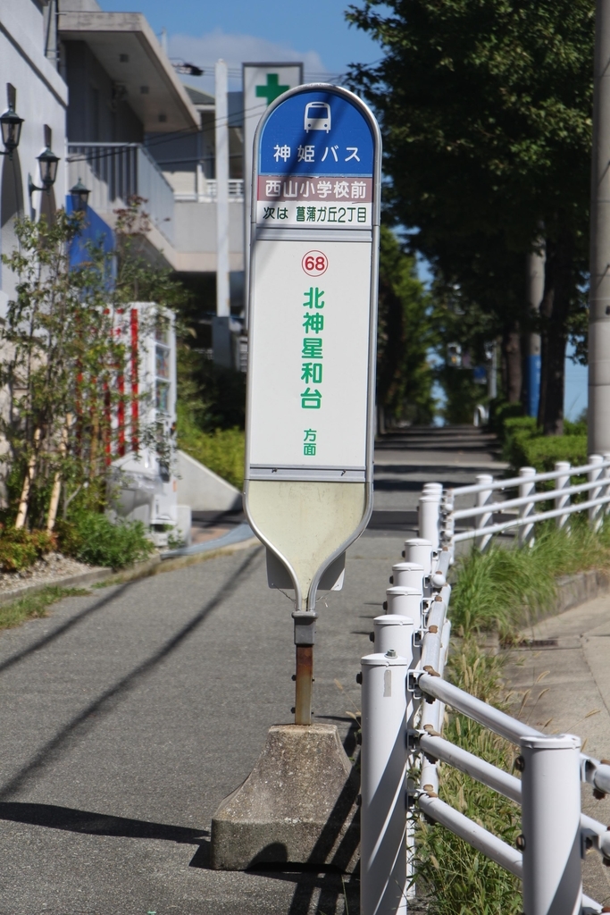 f:id:busstop_blog:20181113104126j:plain f:id:busstop_blog:20181113104126j:plain