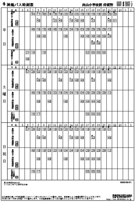 f:id:busstop_blog:20181113104310p:plain f:id:busstop_blog:20181113104310p:plain