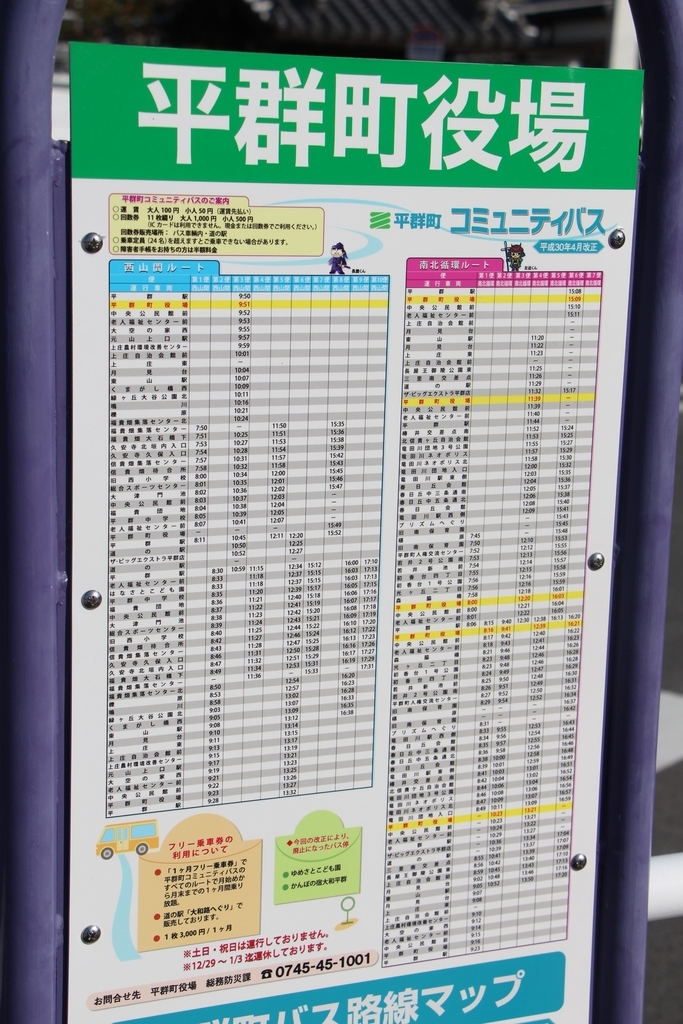 f:id:busstop_blog:20181113120942j:plain