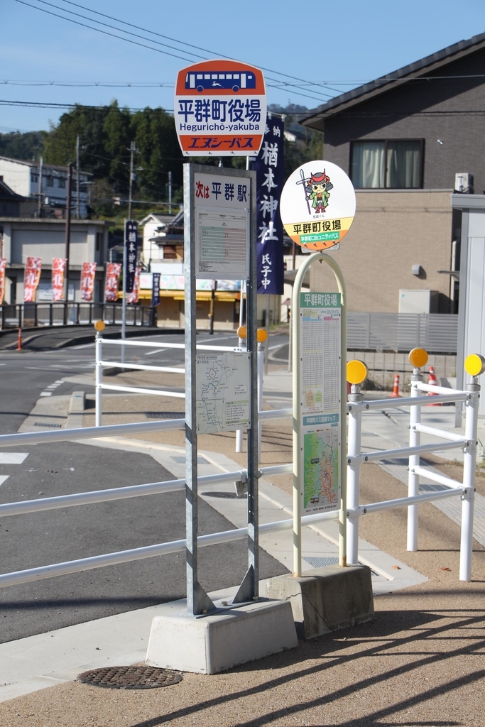 f:id:busstop_blog:20181113122829j:plain