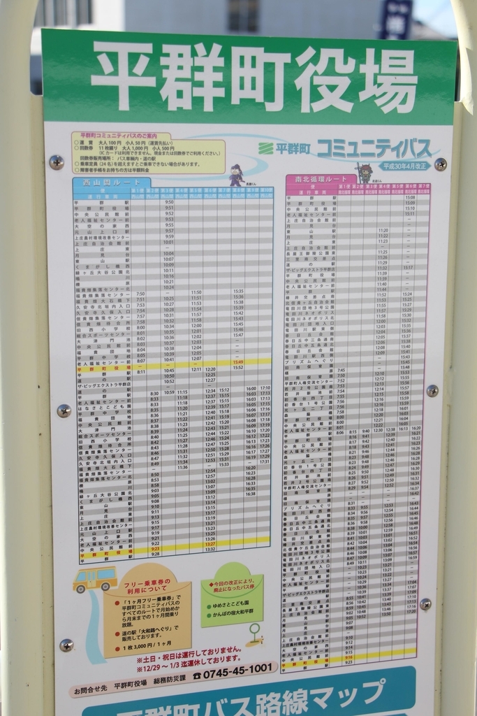 f:id:busstop_blog:20181113123018j:plain