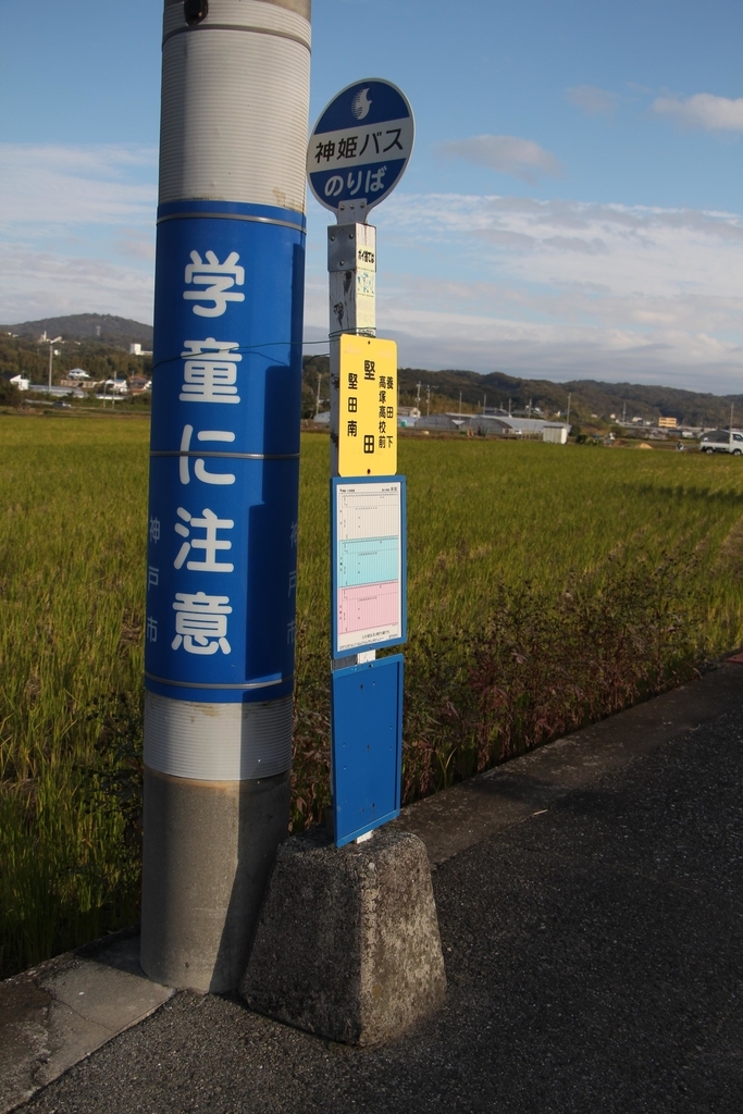 f:id:busstop_blog:20181113132602j:plain