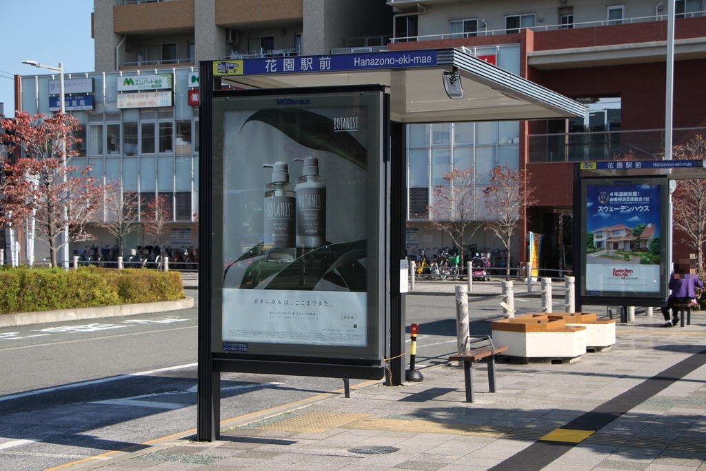 f:id:busstop_blog:20181114092626j:plain