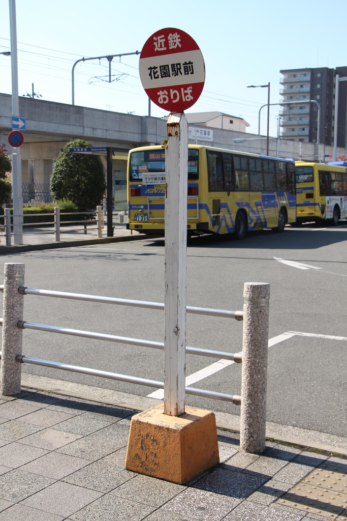 f:id:busstop_blog:20181114093354j:plain