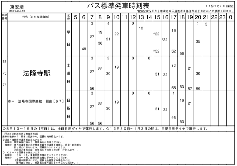 f:id:busstop_blog:20181114100709p:plain