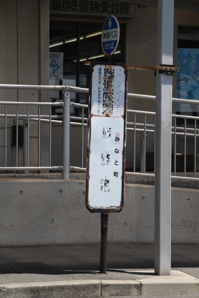 f:id:busstop_blog:20181114104909j:plain