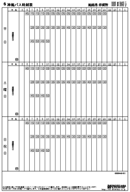 f:id:busstop_blog:20181114104951p:plain