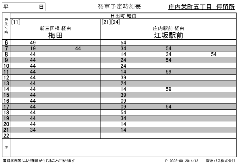 f:id:busstop_blog:20181115140820p:plain